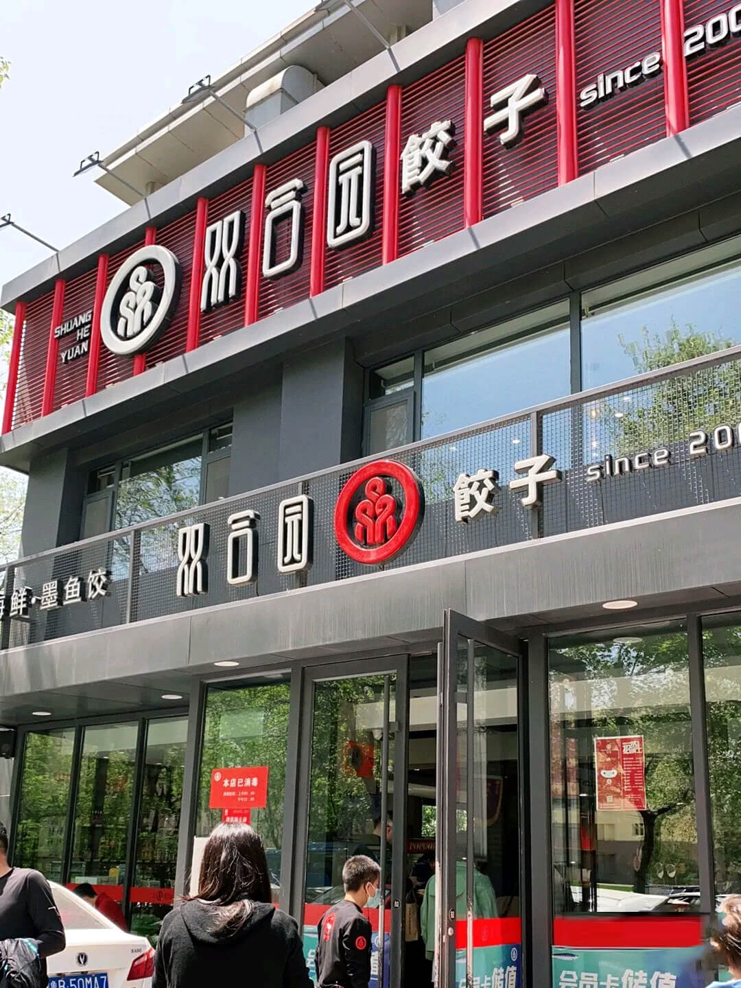 書院路店